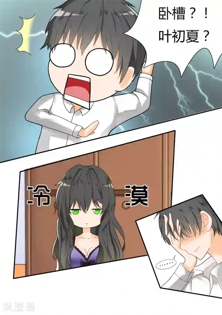 女子学院的男生第21话 惨遭反杀