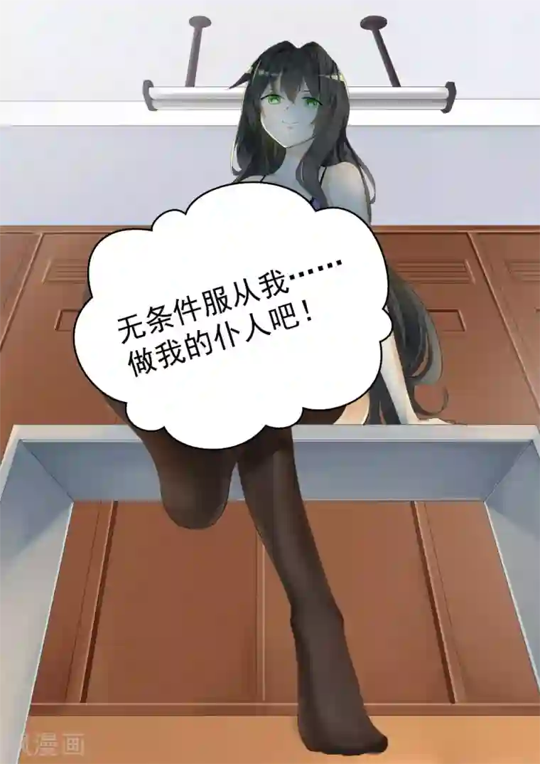 女子学院的男生第21话 惨遭反杀