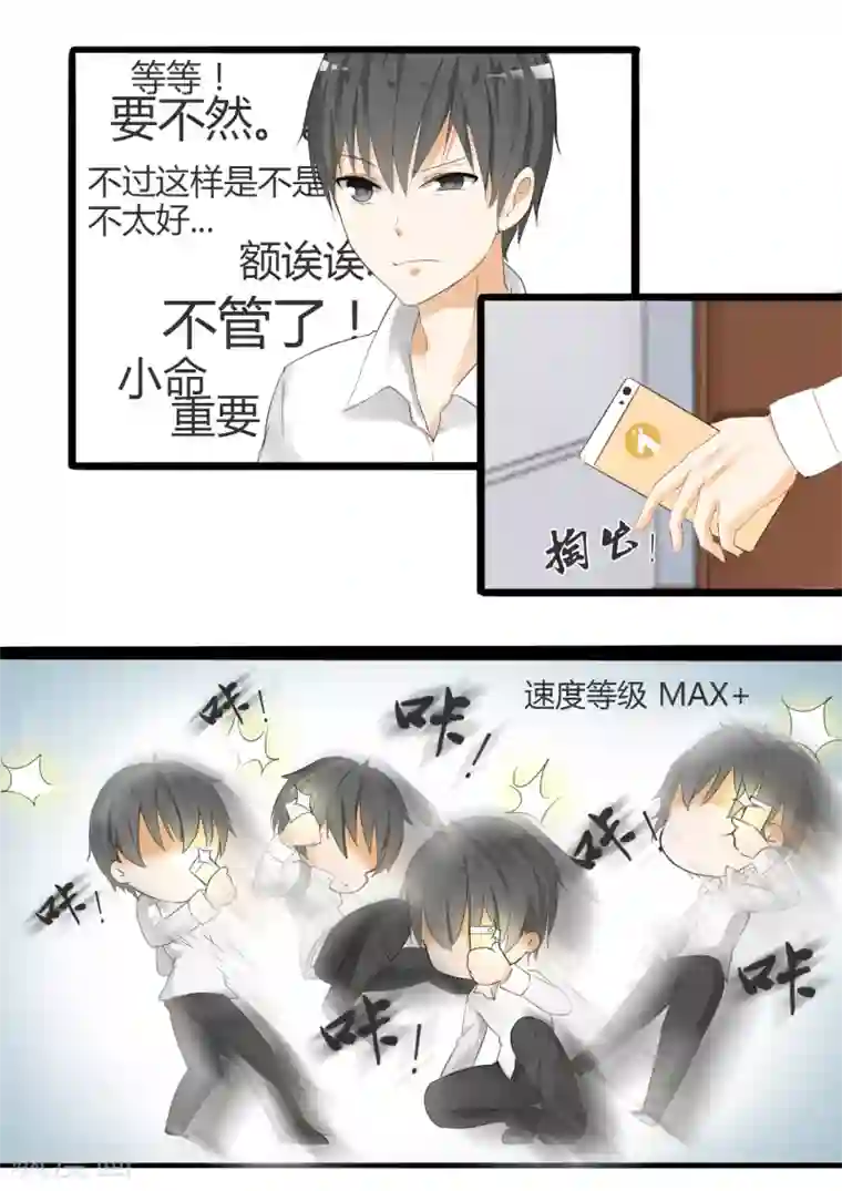 女子学院的男生第21话 惨遭反杀