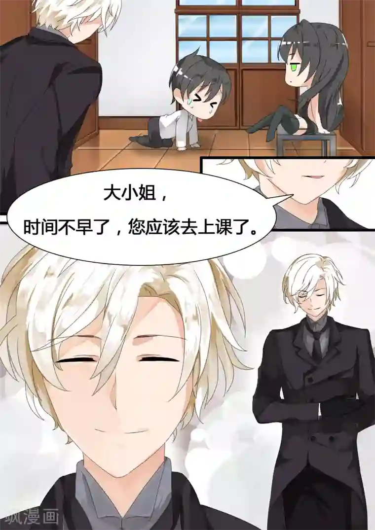 女子学院的男生第22话 一劫不中——