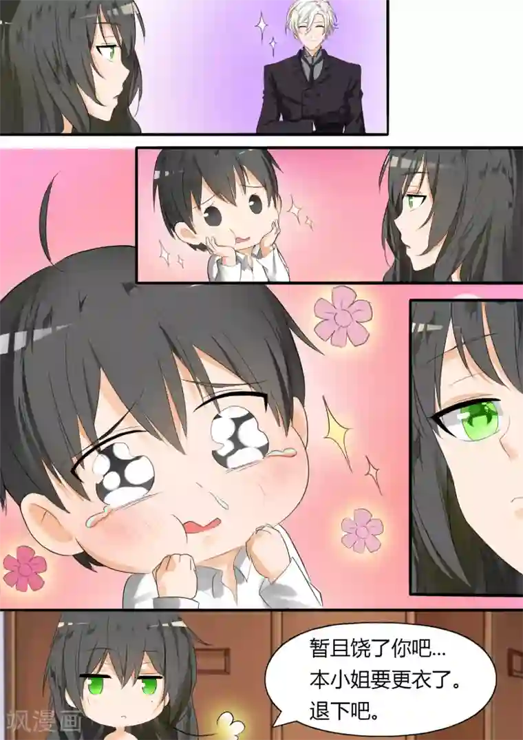 女子学院的男生第22话 一劫不中——