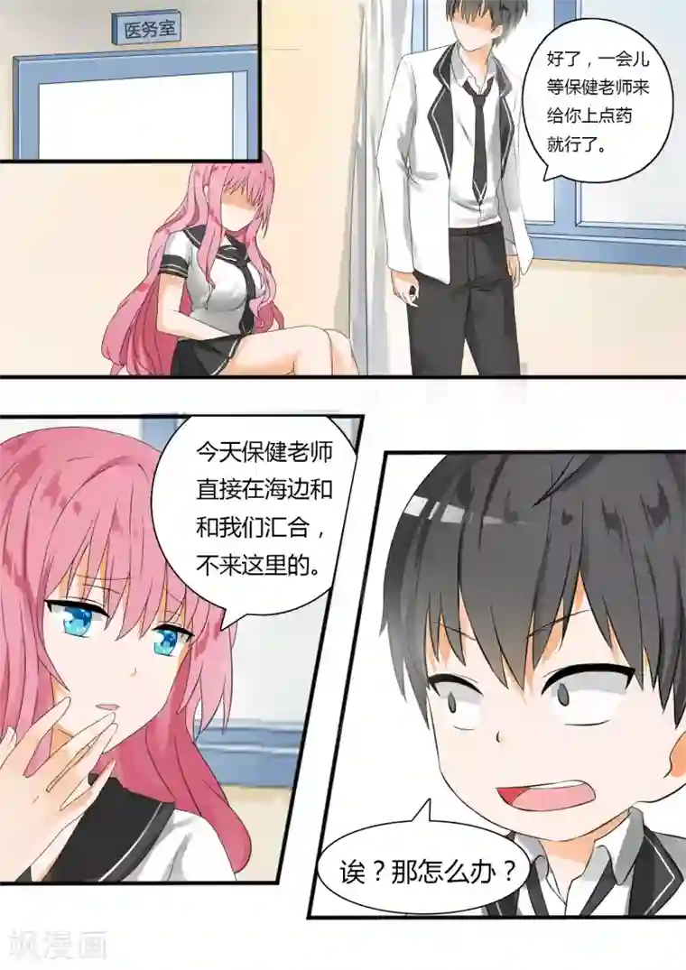 女子学院的男生第23话 —又来一劫