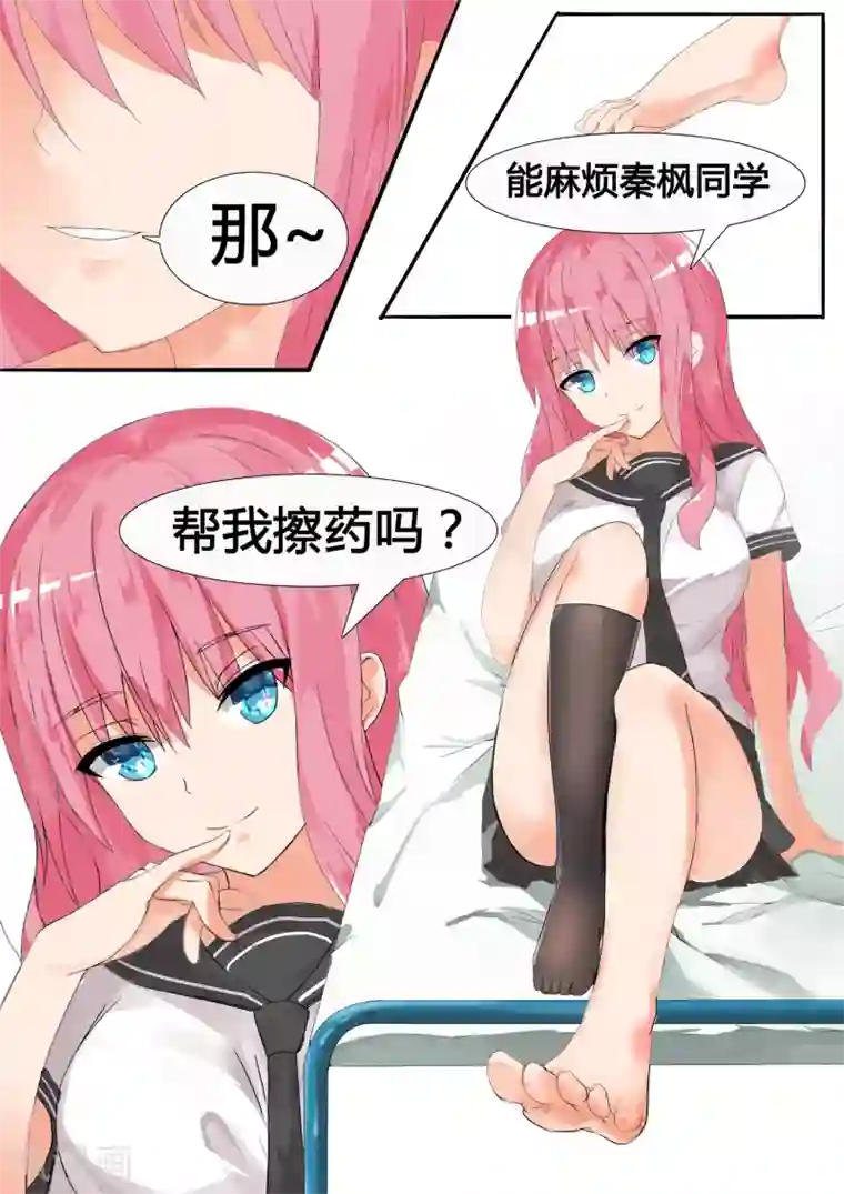 女子学院的男生第23话 —又来一劫