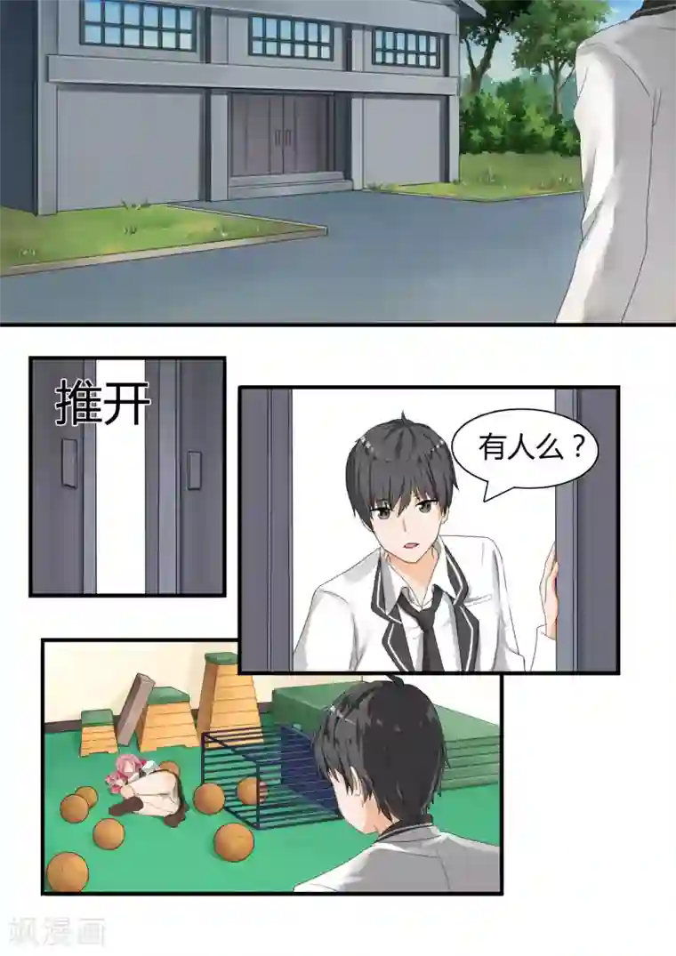 受委屈离家出走被惩罚第23话 —又来一劫