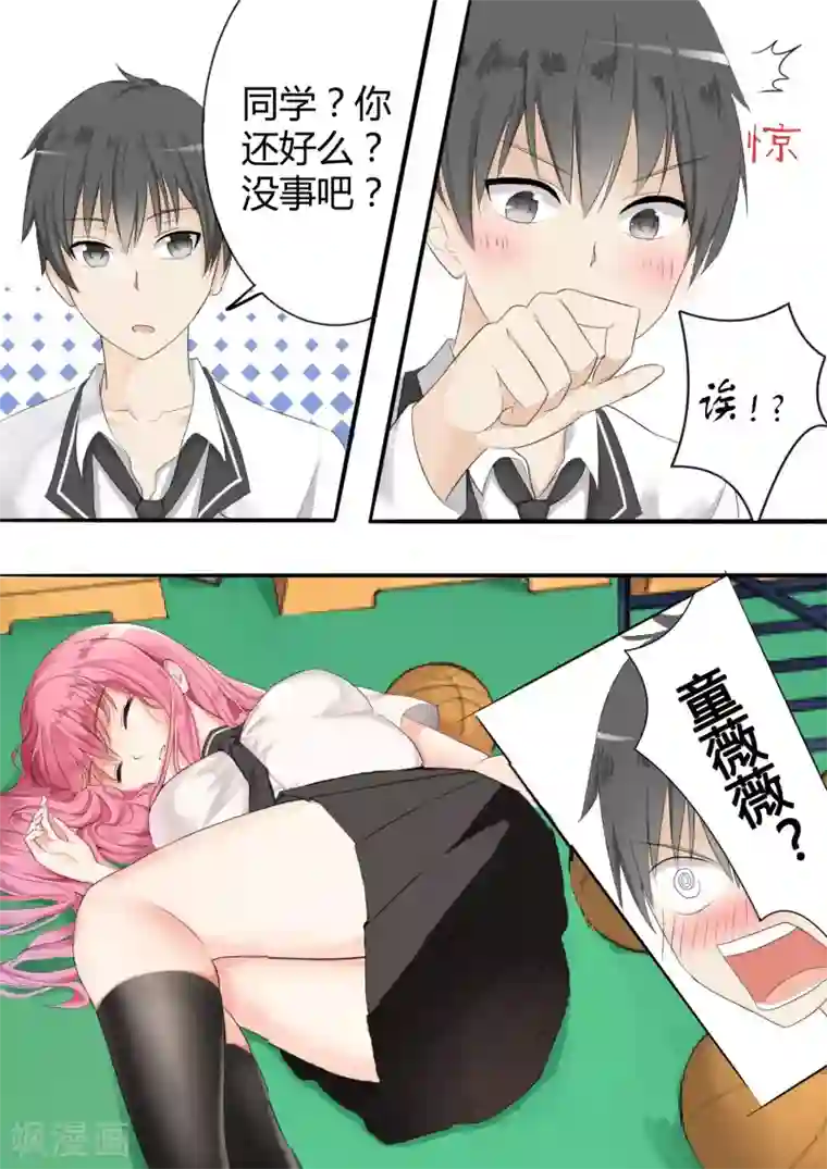 受委屈离家出走被惩罚第23话 —又来一劫