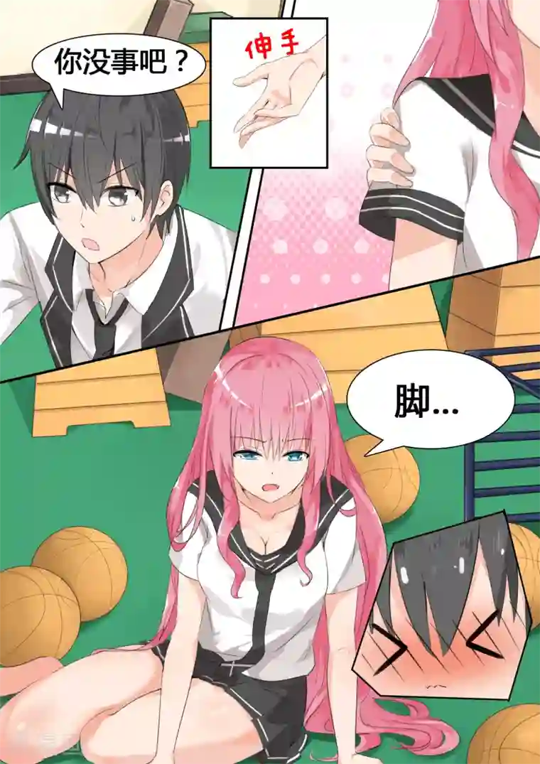 受委屈离家出走被惩罚第23话 —又来一劫