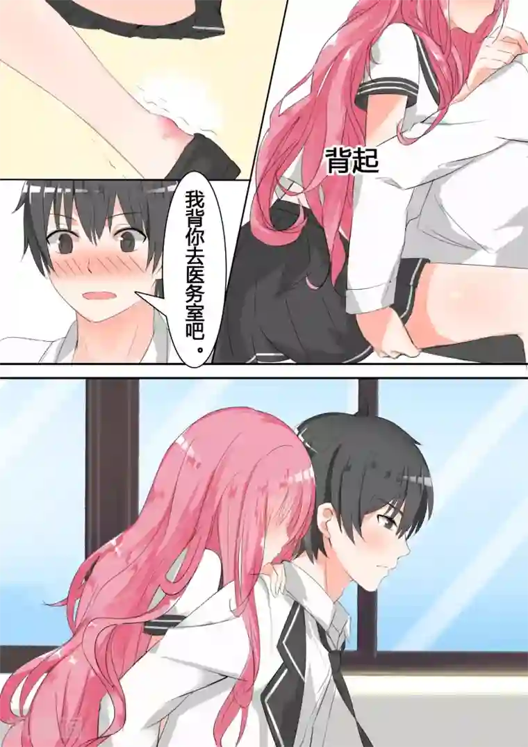 女子学院的男生第23话 —又来一劫