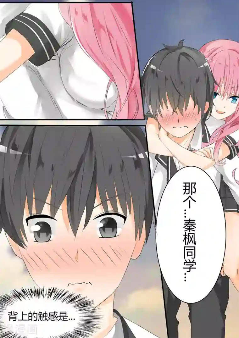 女子学院的男生第23话 —又来一劫