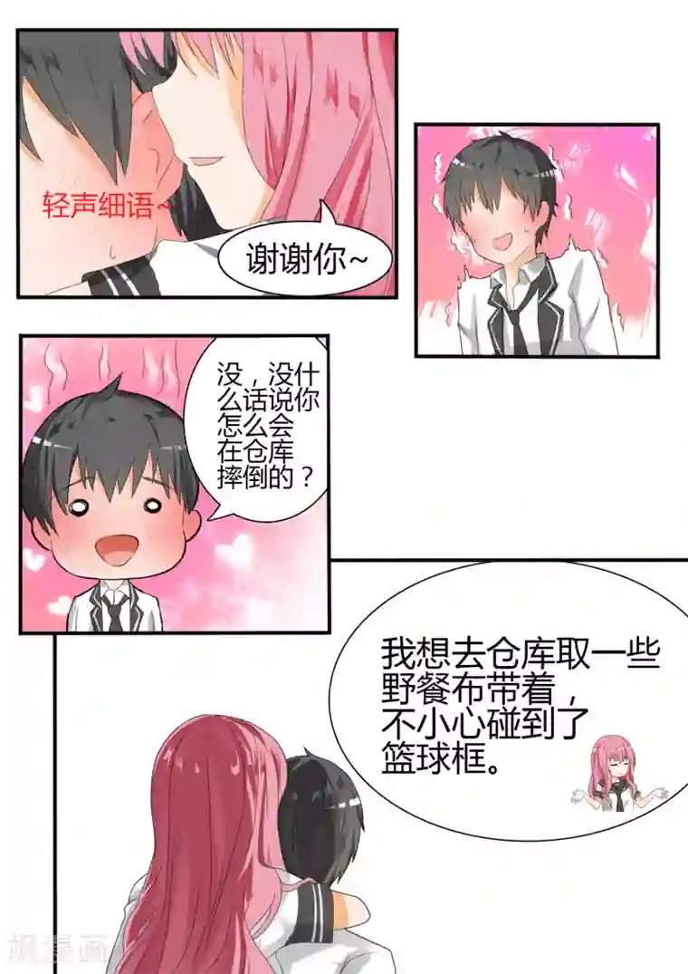 女子学院的男生第23话 —又来一劫