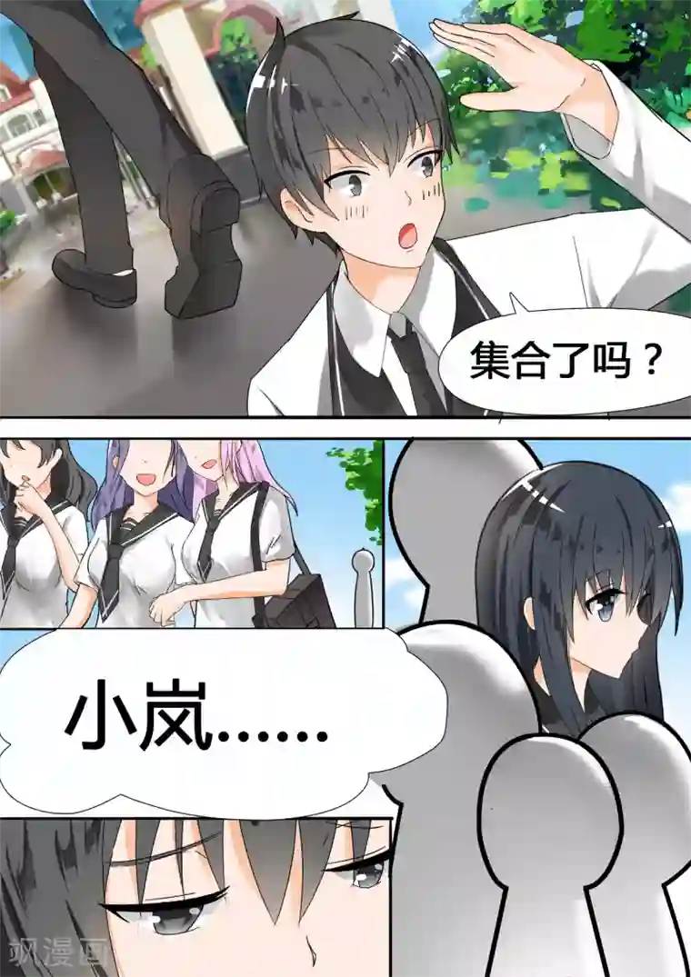 女子学院的男生第24话 灰机上