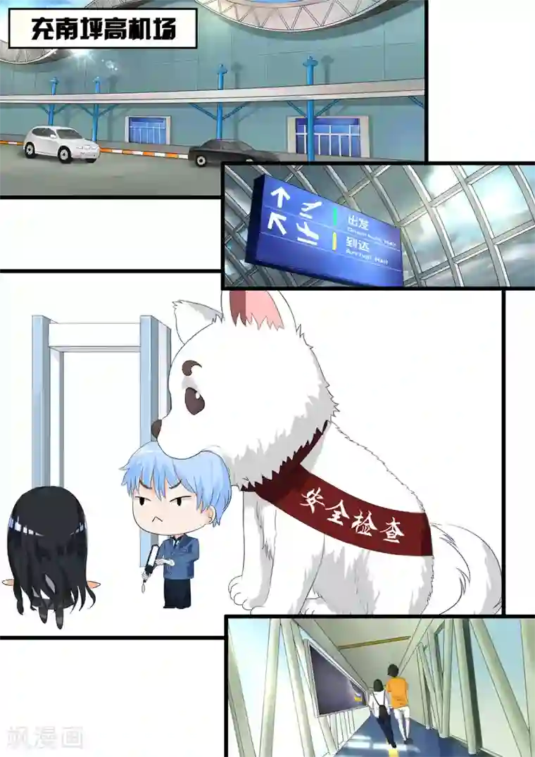 女子学院的男生第24话 灰机上