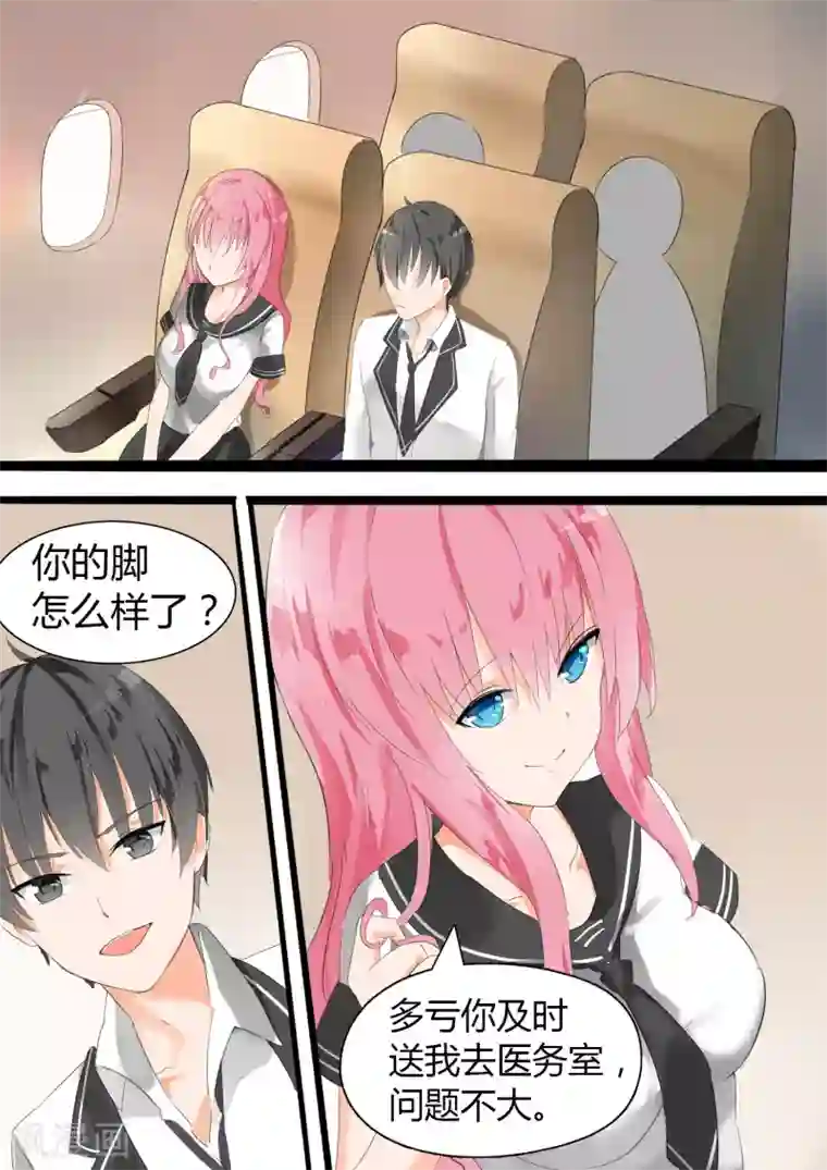 女子学院的男生第24话 灰机上