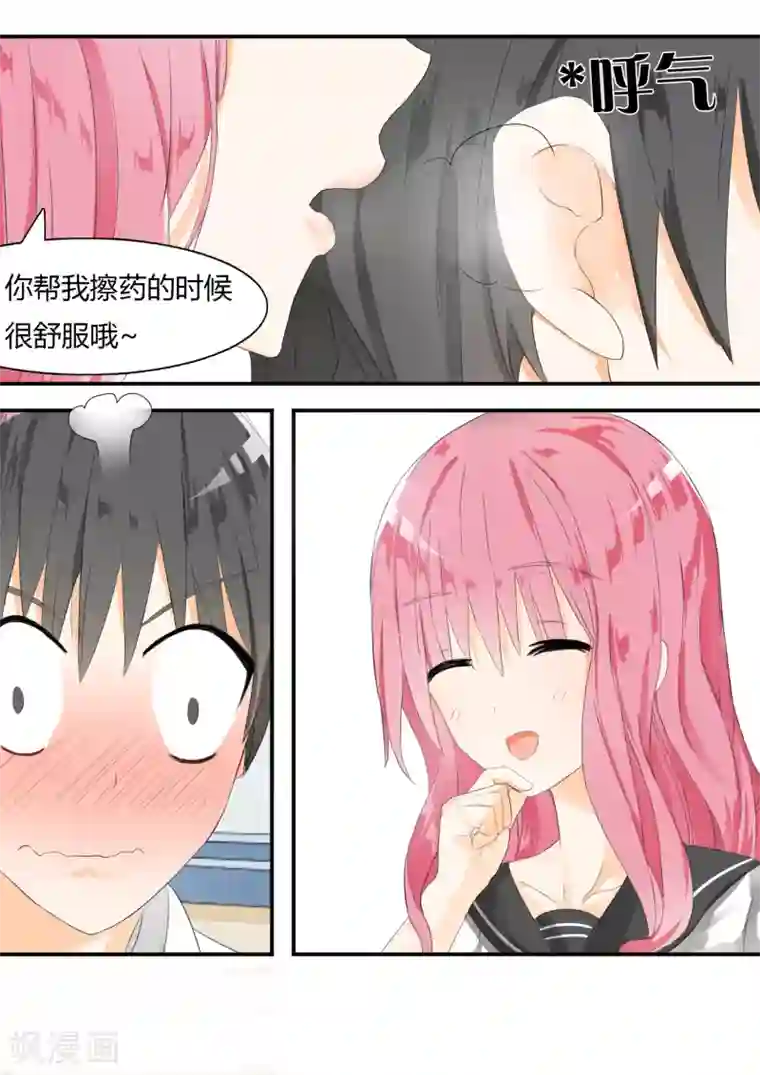 女子学院的男生第24话 灰机上