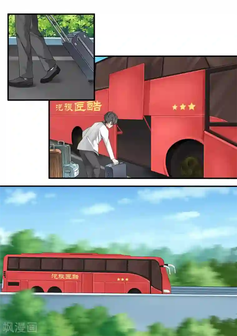 女子学院的男生第25话 给酒店点赞