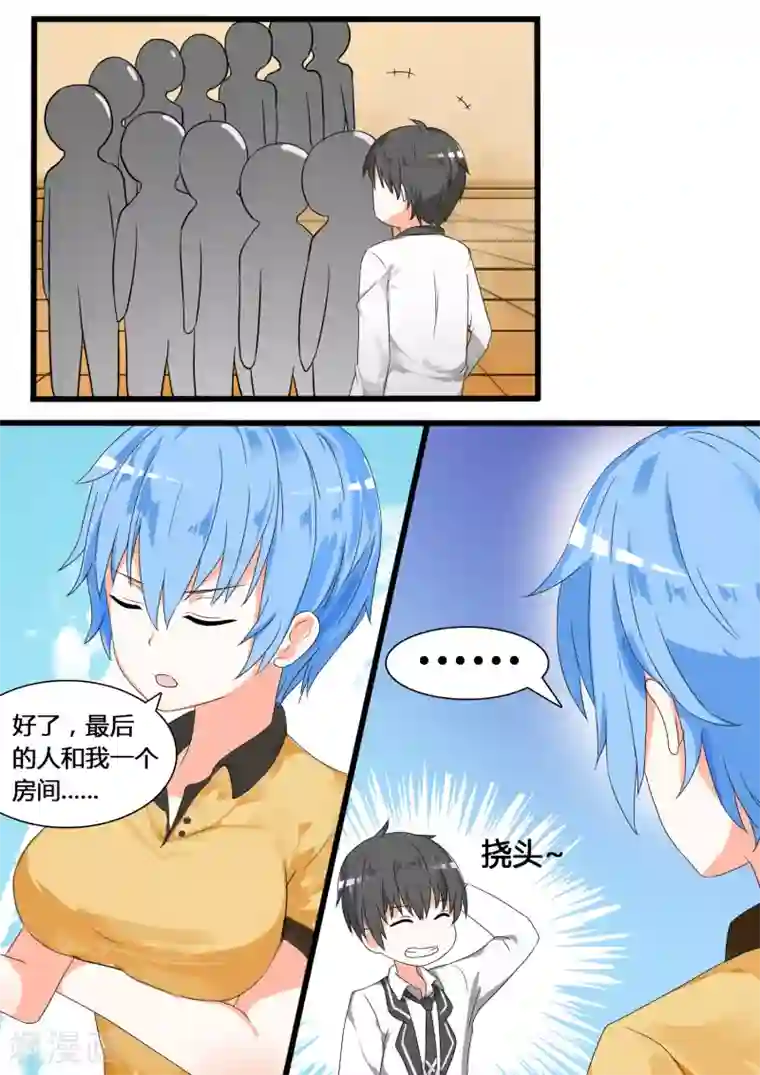 女子学院的男生第25话 给酒店点赞