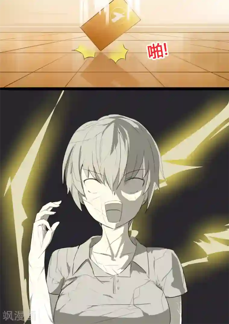 女子学院的男生第25话 给酒店点赞