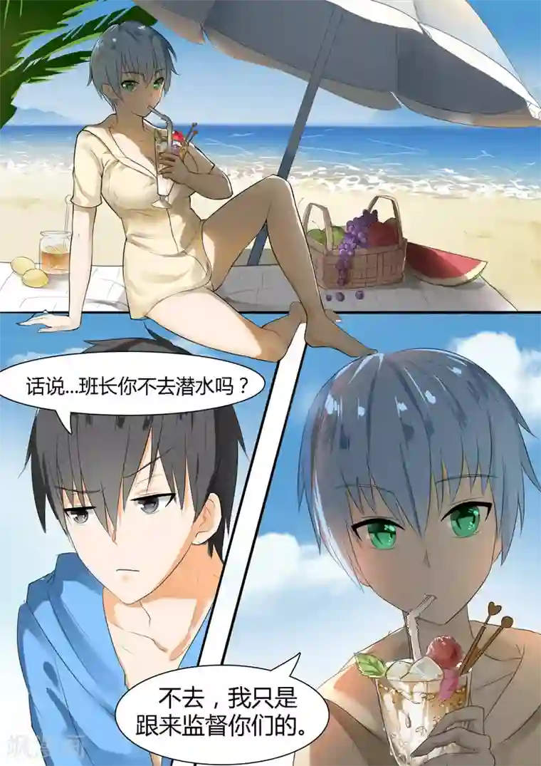 女子学院的男生第26话 妹妹去哪？