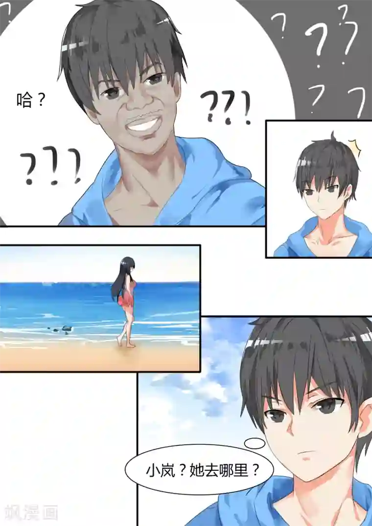 女子学院的男生第26话 妹妹去哪？