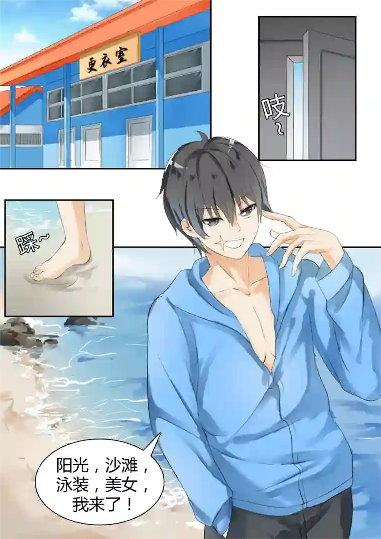 女子学院的男生第26话 妹妹去哪？