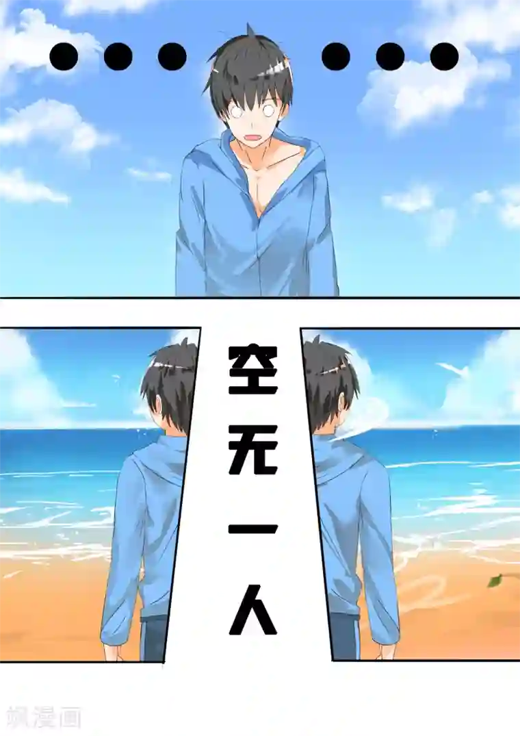 女子学院的男生第26话 妹妹去哪？