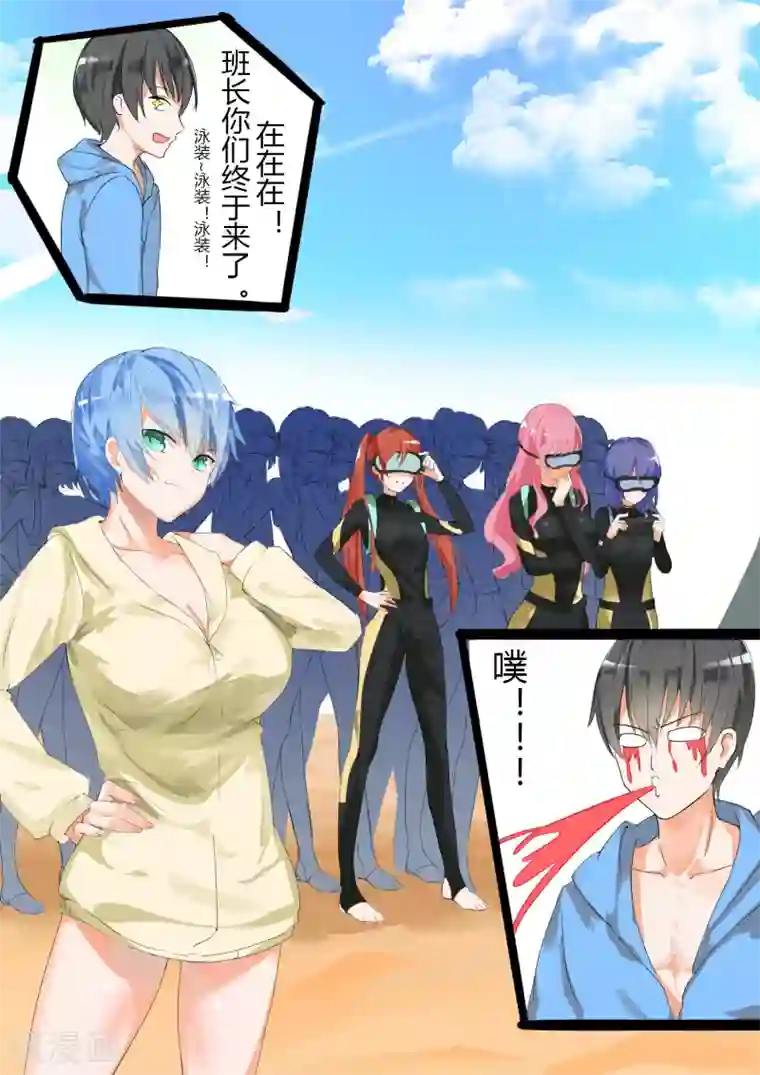 女子学院的男生第26话 妹妹去哪？