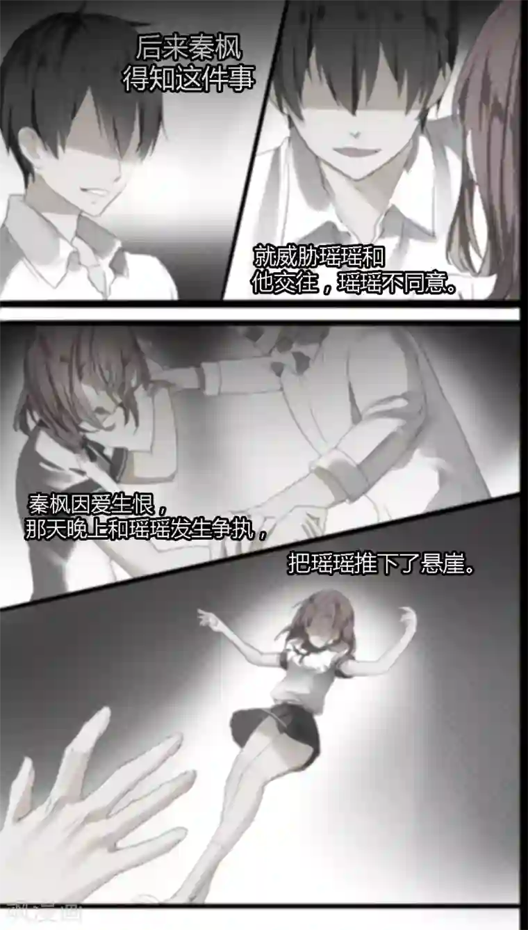 女子学院的男生第27话 秘密