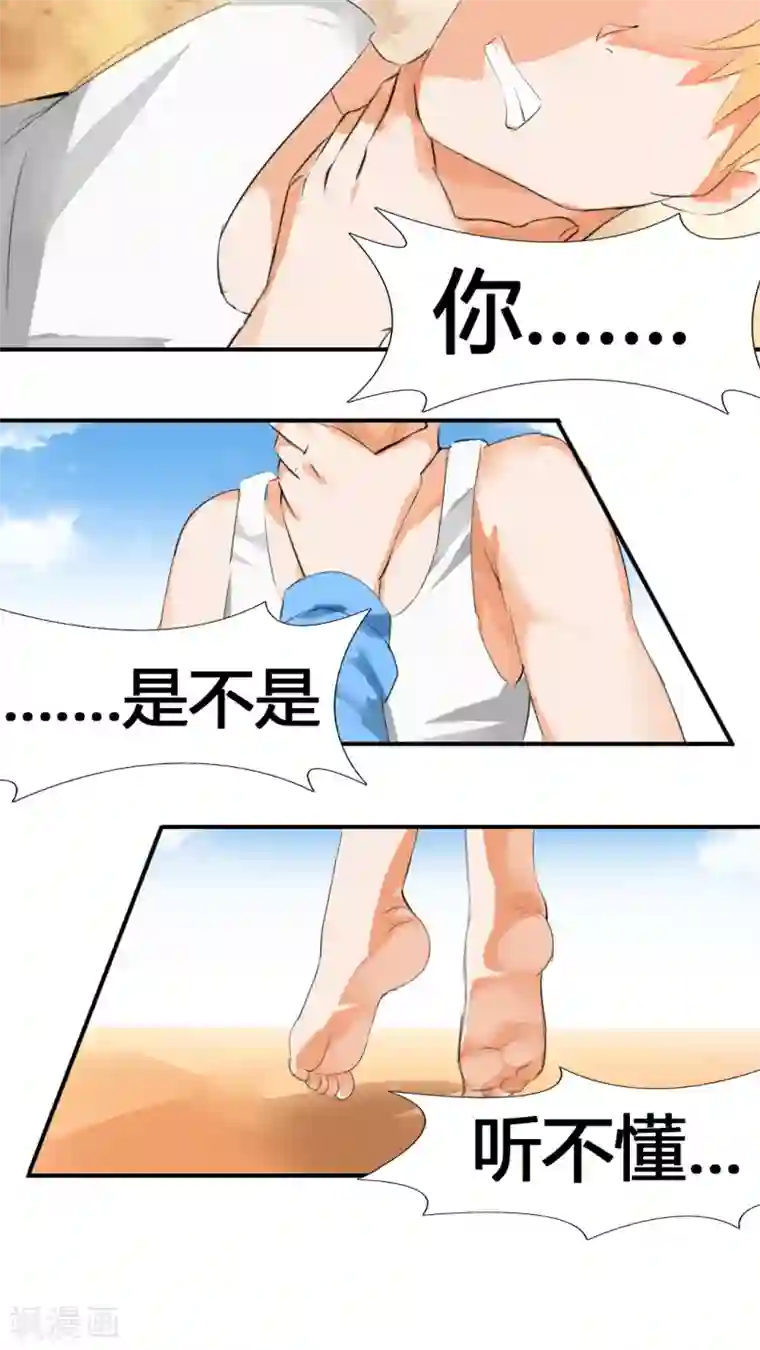 女子学院的男生第27话 秘密