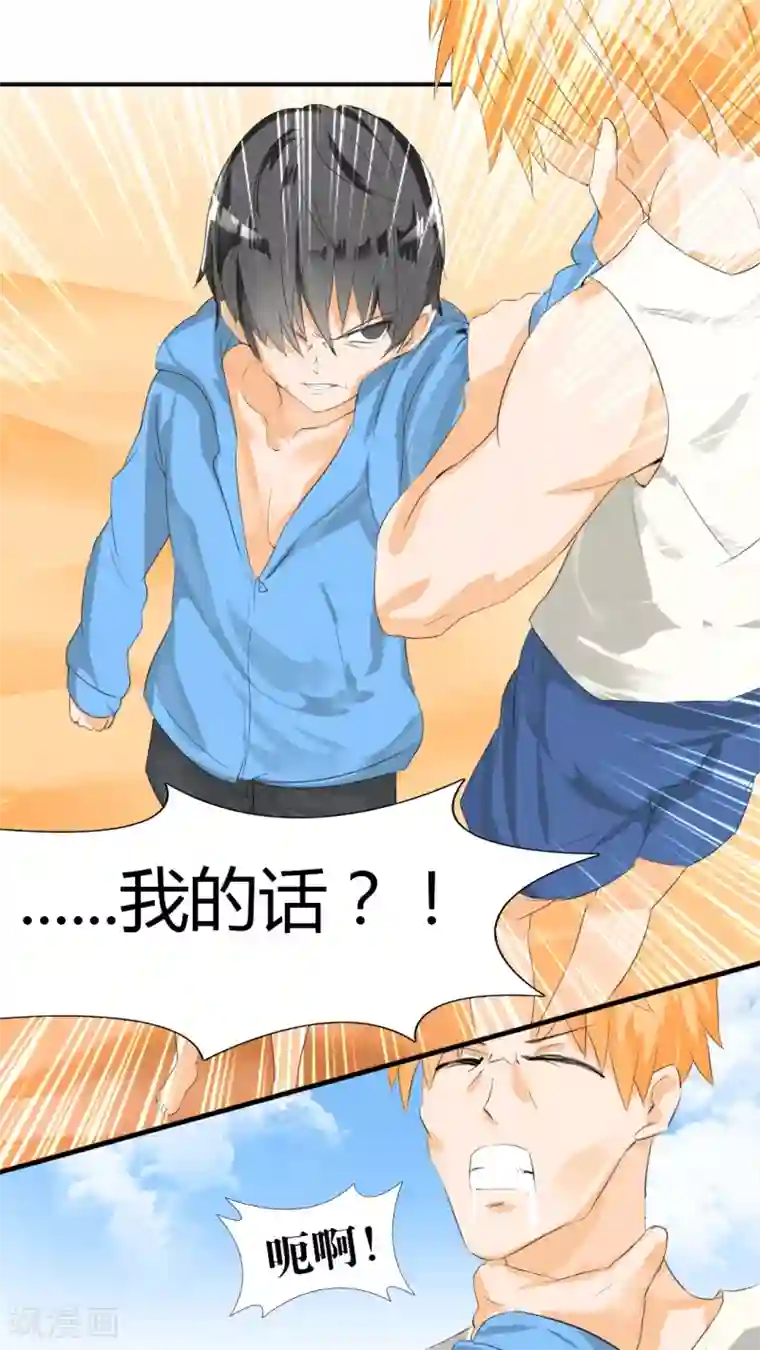 女子学院的男生第27话 秘密