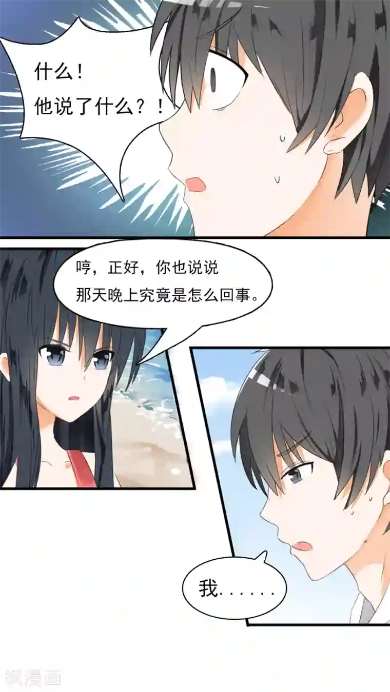 吉川爱美在线10次第28话 新的阴谋已经出现