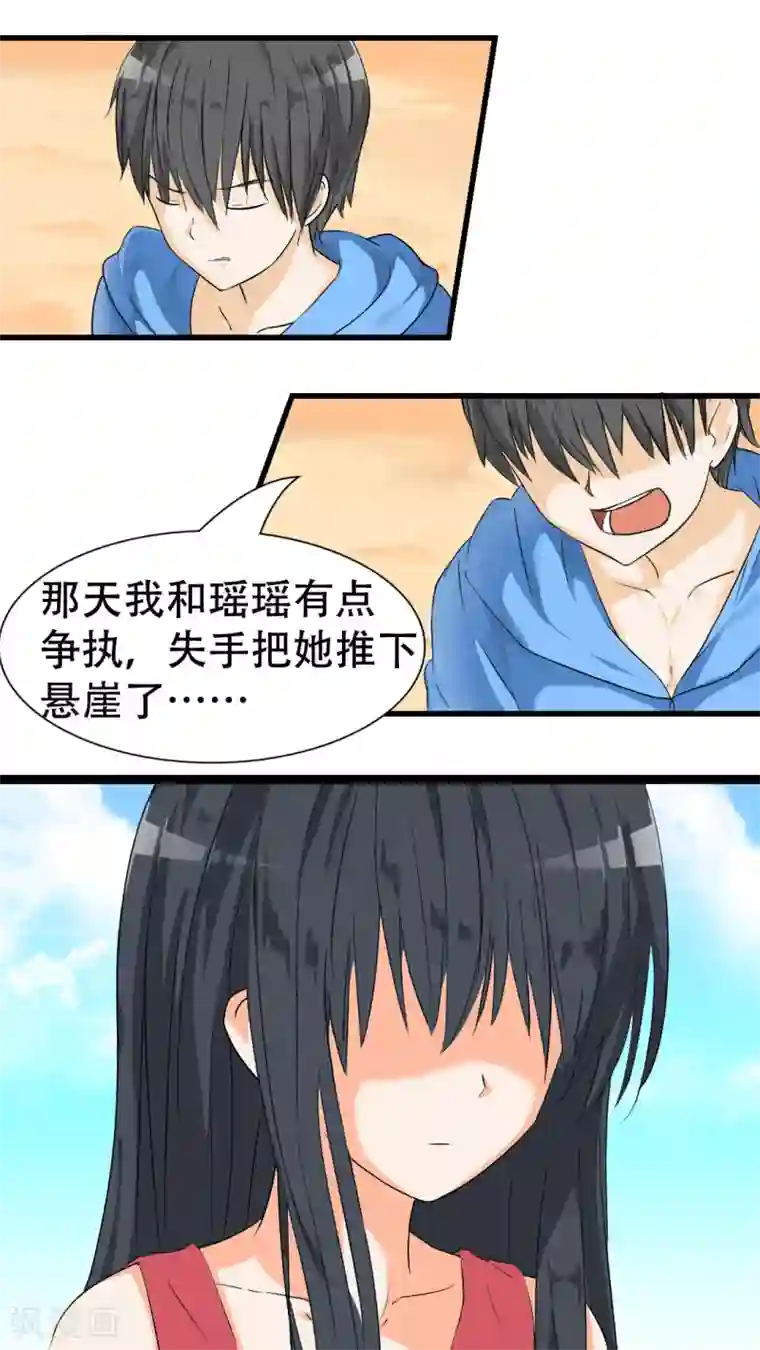 女子学院的男生第28话 新的阴谋已经出现