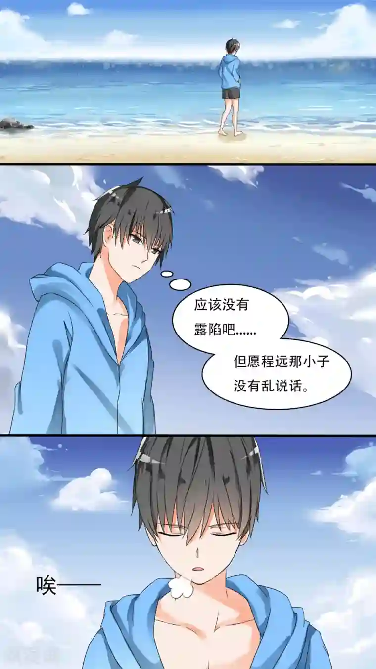 女子学院的男生第28话 新的阴谋已经出现