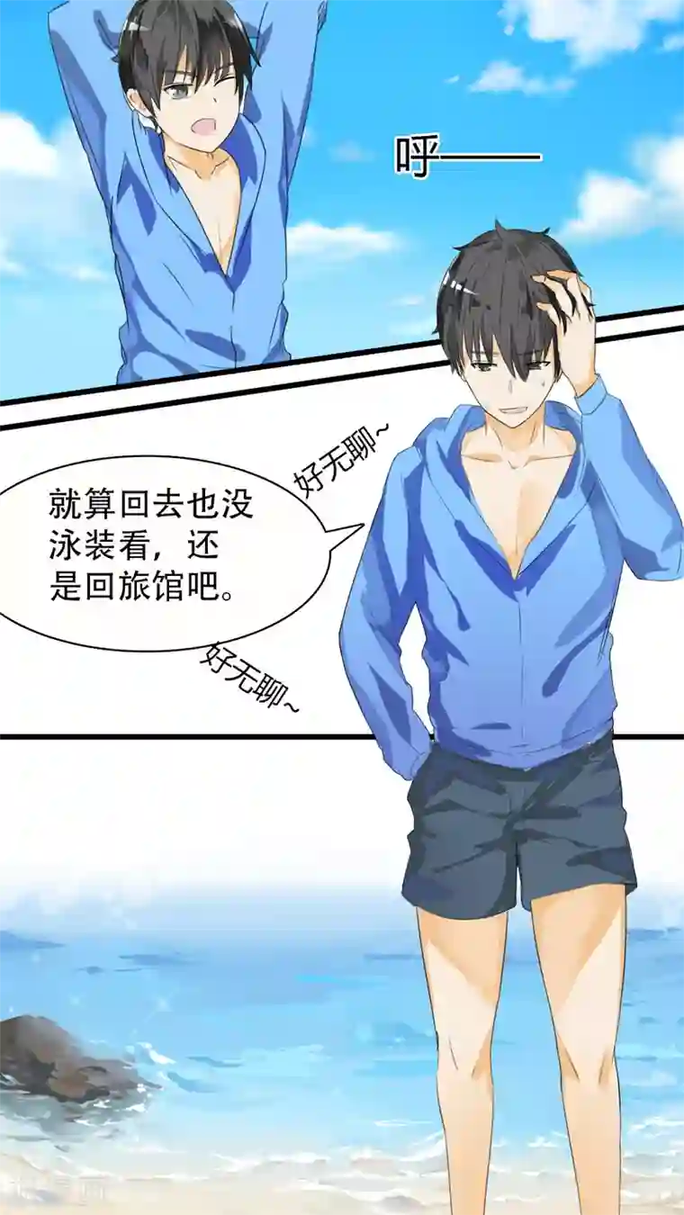 女子学院的男生第28话 新的阴谋已经出现