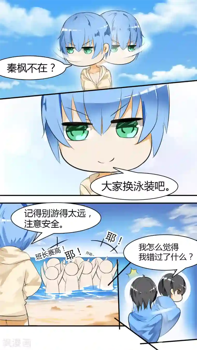 女子学院的男生第28话 新的阴谋已经出现