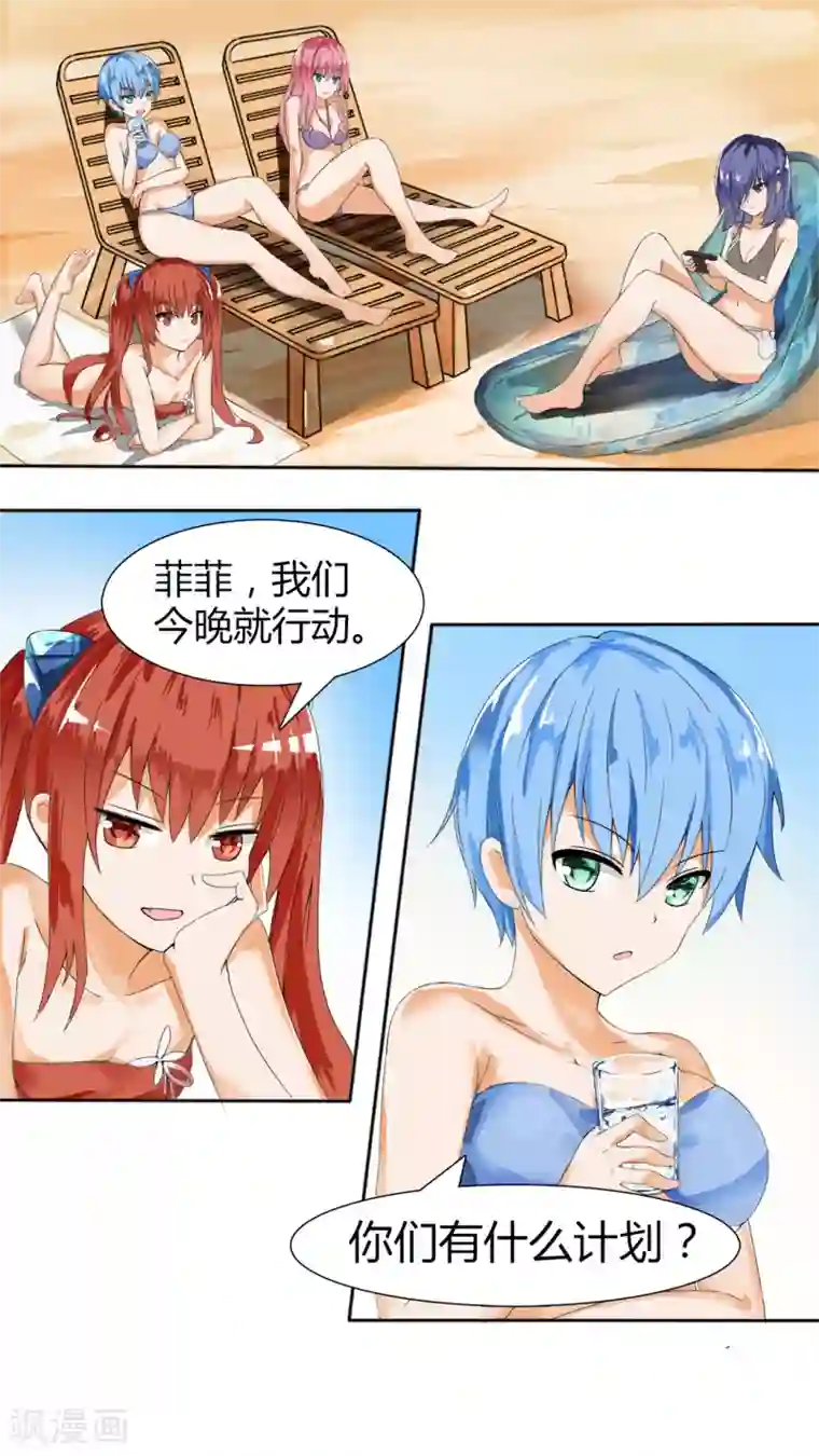 女子学院的男生第29话 中计了！