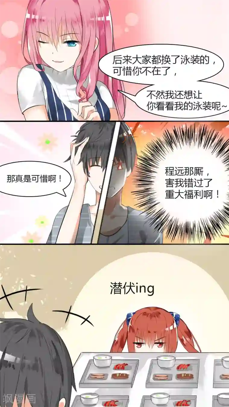 娇妻献给别人泄泻火第29话 中计了！