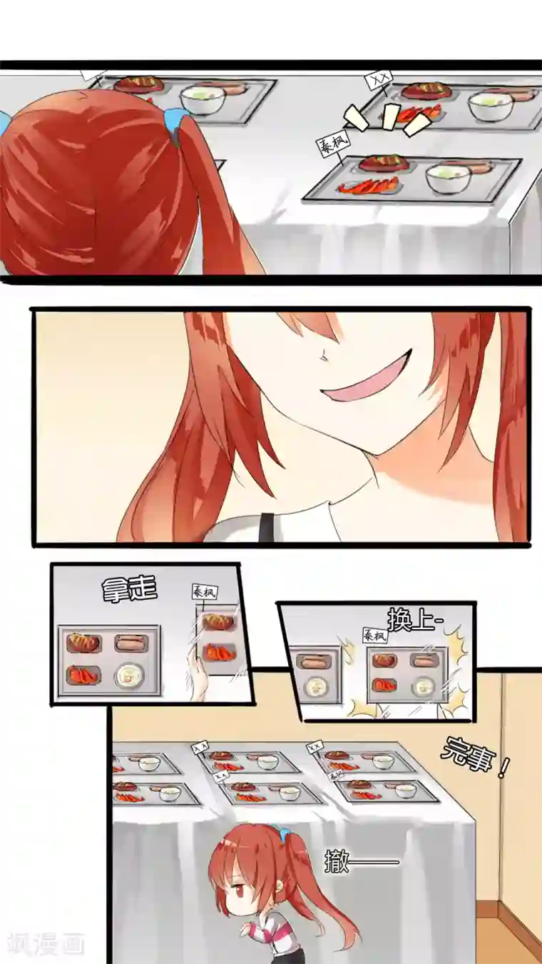 女子学院的男生第29话 中计了！