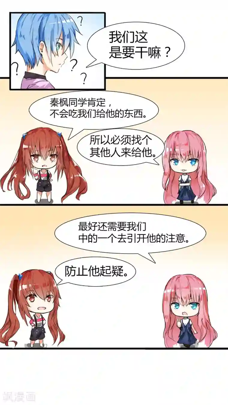 娇妻献给别人泄泻火第29话 中计了！