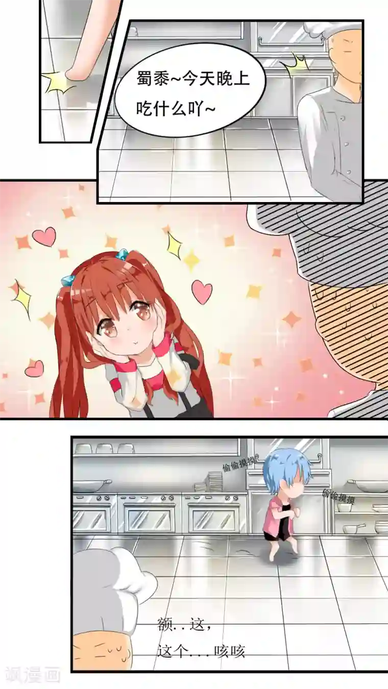 娇妻献给别人泄泻火第29话 中计了！