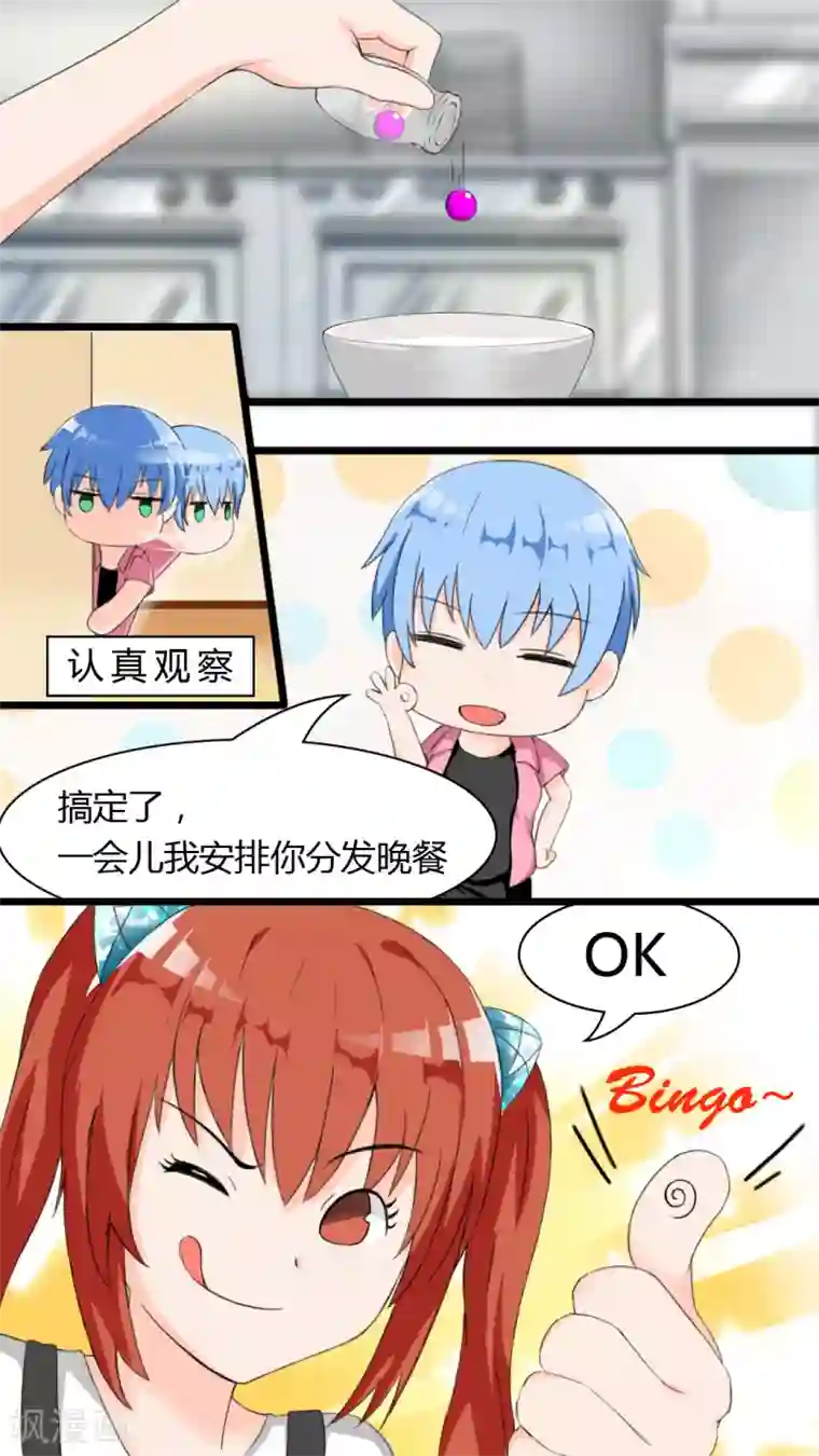 娇妻献给别人泄泻火第29话 中计了！