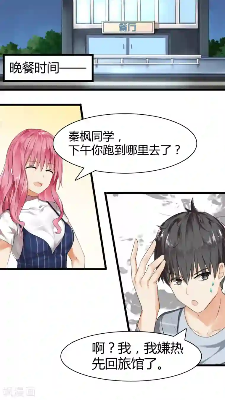 娇妻献给别人泄泻火第29话 中计了！