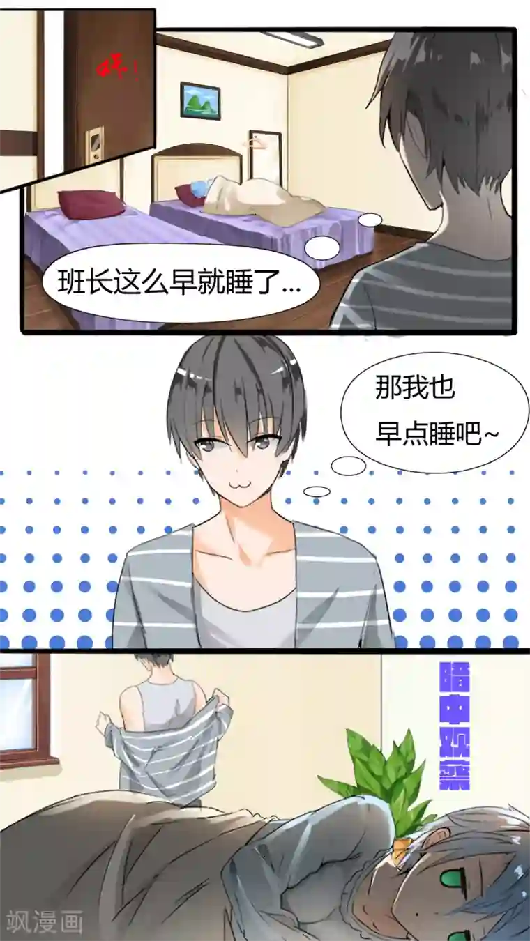 女子学院的男生第30话 然而……