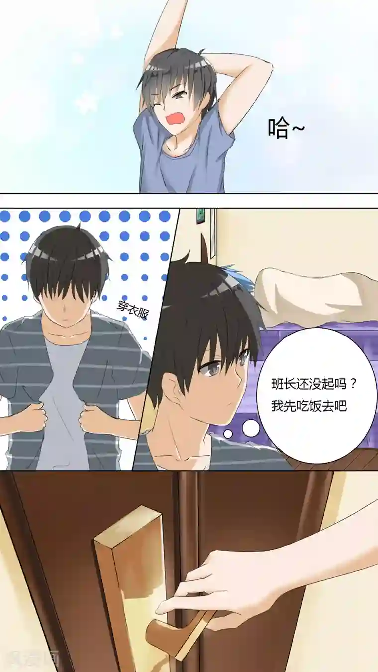 女子学院的男生第30话 然而……