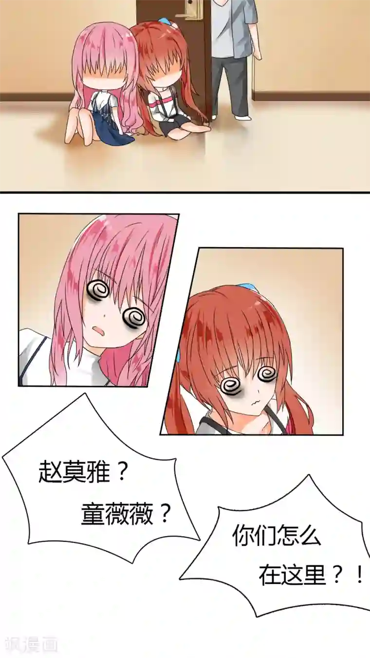 女子学院的男生第30话 然而……