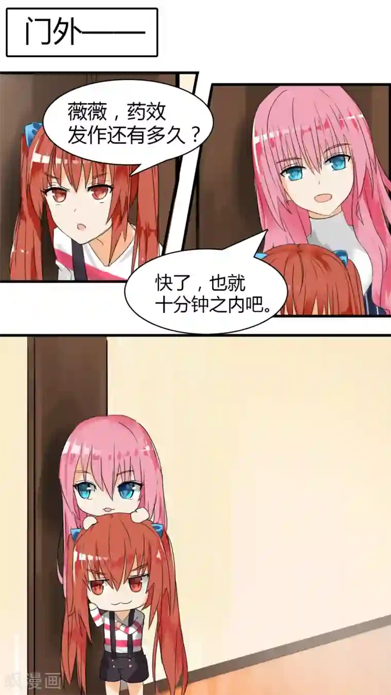 女子学院的男生第30话 然而……