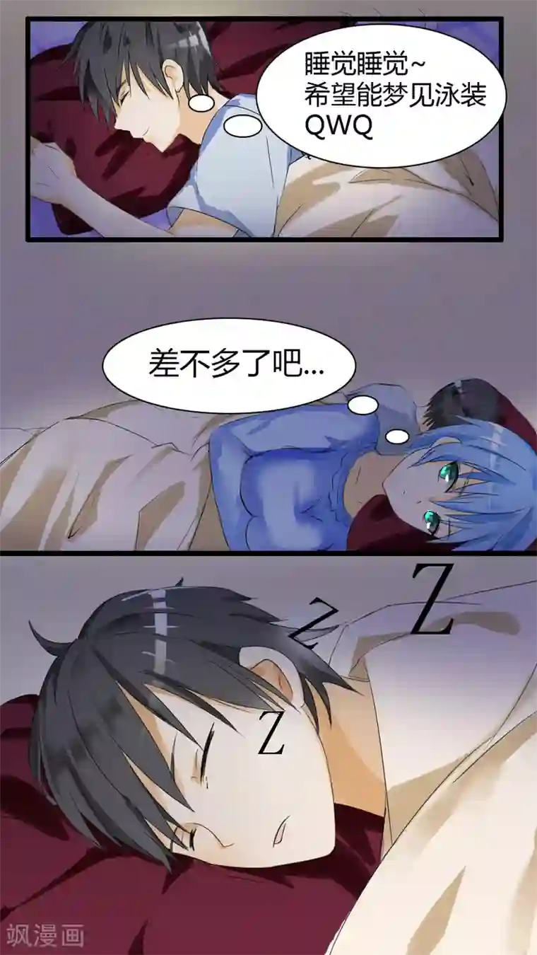 女子学院的男生第30话 然而……