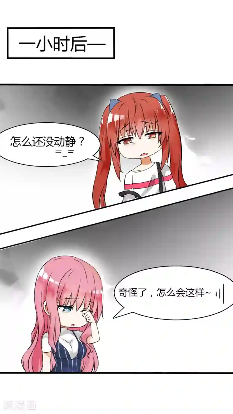 女子学院的男生第30话 然而……