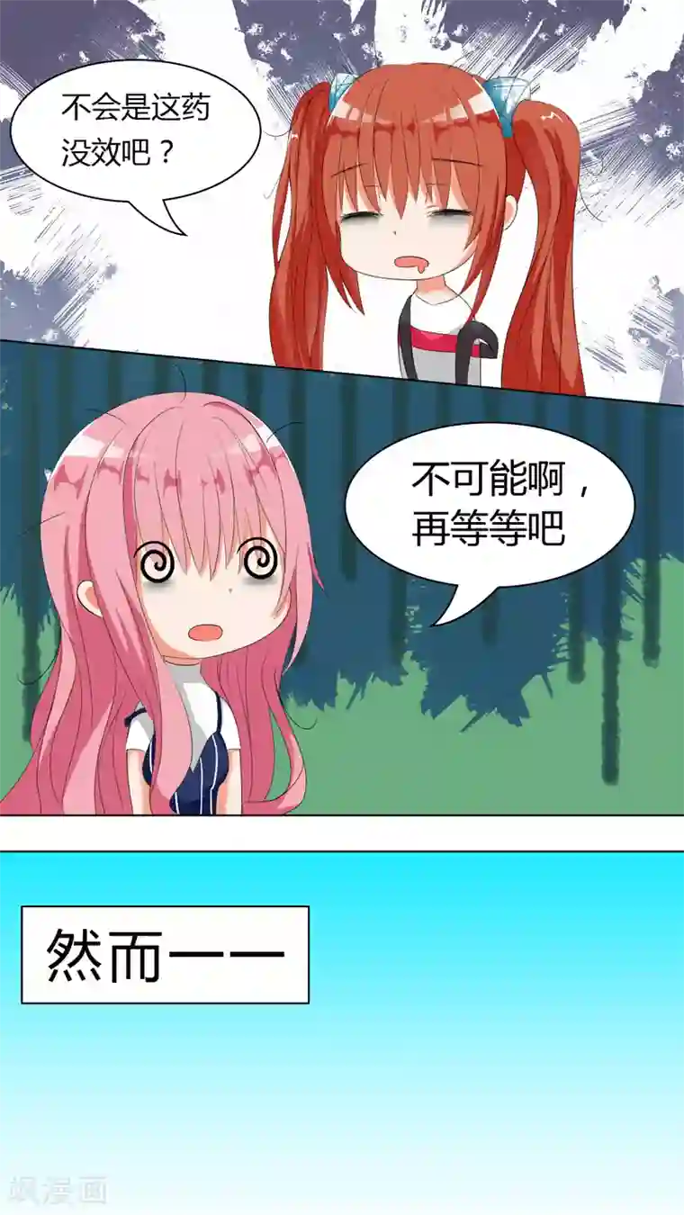 女子学院的男生第30话 然而……