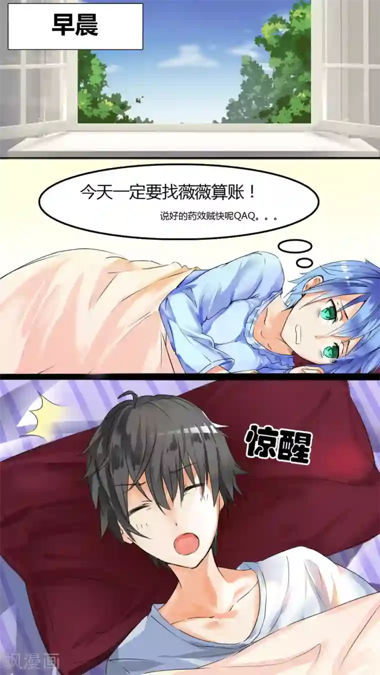 女子学院的男生第30话 然而……