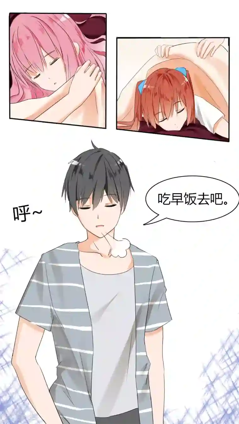 女子学院的男生第31话 怎么会这样？