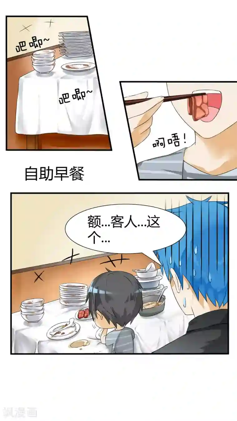 女子学院的男生第31话 怎么会这样？